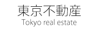 東京不動産のロゴ